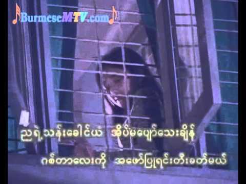 Innya - Soe Lwin Lwin