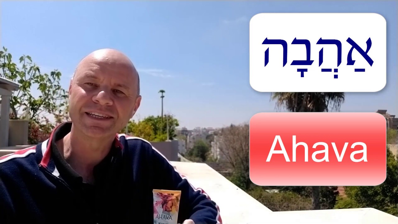 A palavra hebraica que traduz "Amor"