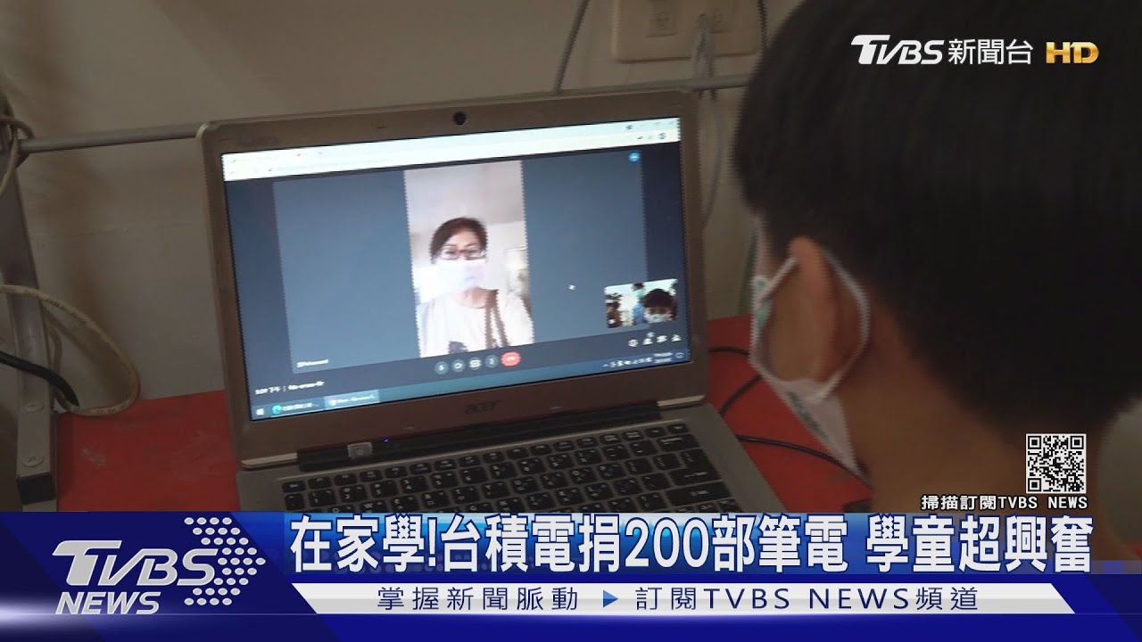台積電贊助200部筆電 偏鄉嬤感動眼眶紅:孫要好好學