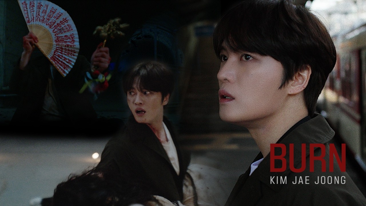 김재중이 가창 '신사: 악귀의 속삭임' OST 'Burn' 뮤직비디오 공개