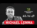 Michael Lemma -  Libe Sira Feto - ልቤ ስራ ፈቶ - Ethiopian Music