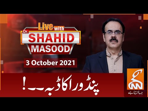 Live with Dr. Shahid Masood | GNN | 03 Oct 2021