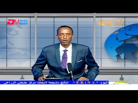 Arabic Evening News for October 20, 2021 - ERi-TV, Eritrea