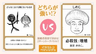 【第2回】新コーナー始動！-イラストペチャリブレ-【おたまっしゅWe！！】