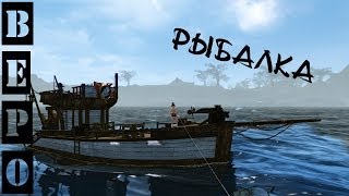 Что нужно для ловли рыбы в archeage