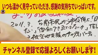 【中国機関紙が１面TOP】「そんなに都合悪かった!?」日本の保守議員７名が台湾での緊急提案を行い中国共産党が発狂しました、日本が変わるのは今です【北村晴男/頼清徳/梅村みずほ/日本保守党/習近平】