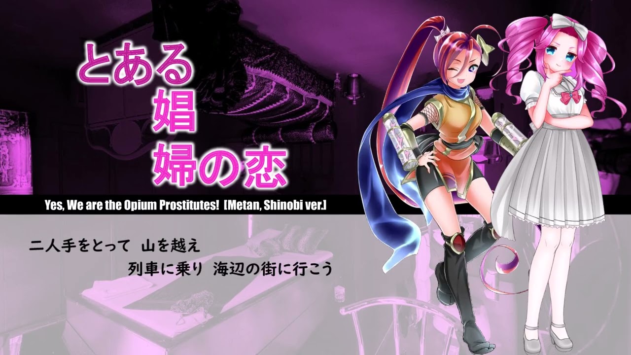 A Certain Prostitute's Love