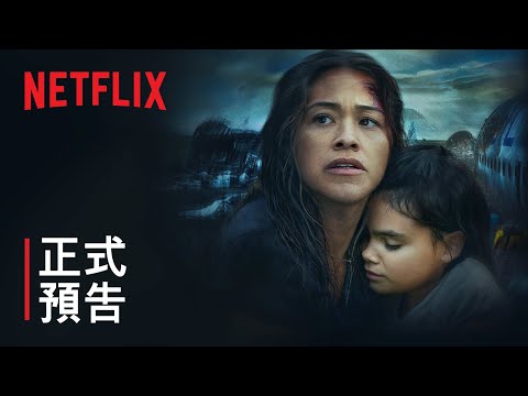 《無眠夢魘》| 正式預告 | Netflix thumnail