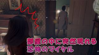 部屋の中に突然現れる恐怖のマイケル【Halloween The Game】