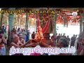 சீர்காழி அருள்மிகு ஸ்ரீ திருநிலைநாய�