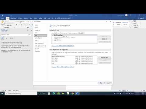 How to Change Language in Microsoft Word back to English