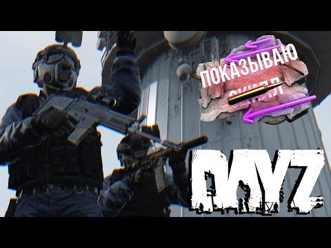 КУПИЛ  С̶К̶И̶Л̶Л  DayZ  - Мое первое видео