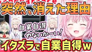 【ホロライブ切り抜き】こよりがセシリアとモココがコラボ中にセシリアが突然消えた件を取り上げる！まさかの理由はイタズラで自業自得w＆巻き込まれないように警戒するこよりw【博衣こより/ホロライブ/朝こよ】