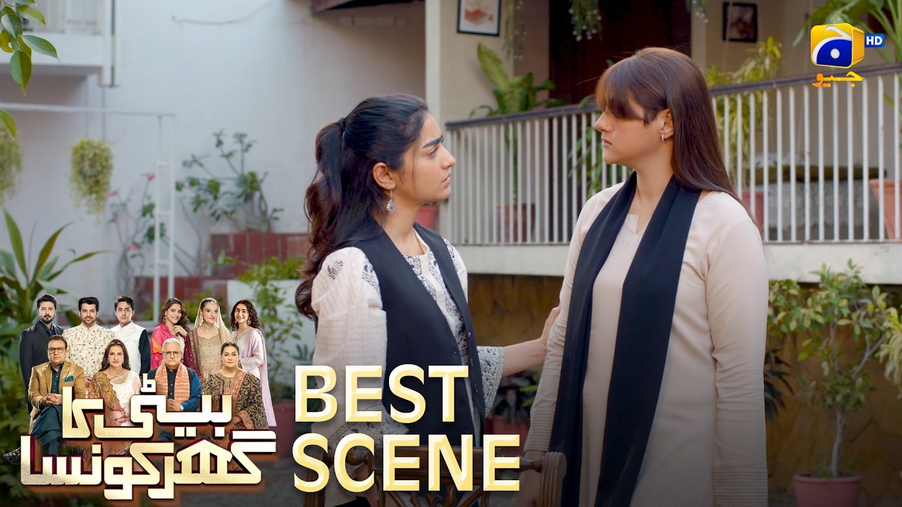 Beti Ka Ghar Konsa EP 18 | 𝐁𝐞𝐬𝐭 𝐒𝐜𝐞𝐧𝐞 𝟎𝟐 | Humayoun Ashraf - Momal Sheikh - Ali Abbas | HAL PAL GEO