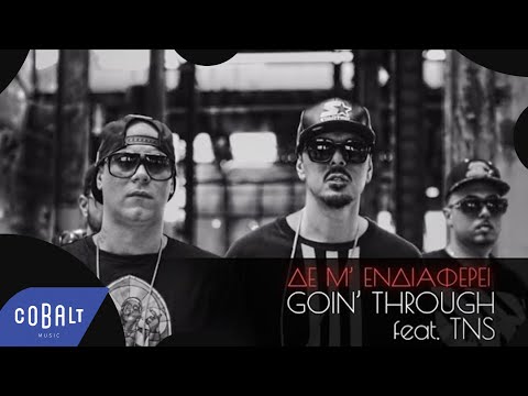 Goin' Through feat. TNS - Δε μ' ενδιαφέρει - Official  Video Clip