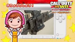 【CoD:WW2】3DS版 Call Of Duty World War 2 CM