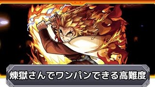 【モンスト】ワルプルギスの夜　超楽簡単アイテム使用ワンパン周回
