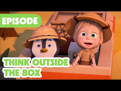 NEW EPISODE 📦 Think Outside the Box 💡💭 (Episode 109) 📦 Masha and the Bear 2024