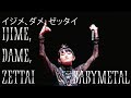 BABYMETAL Ijime Dame Zettai Live At Budokan 2021 SUBTITLED HQ