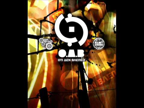 Ό,τι Δεν Βλέπεις - Intro - Official Audio Release