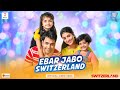 Ebar Jabo Switzerland Switzerland Abir Chatterjee Rukmini Maitra Sauvik Kundu