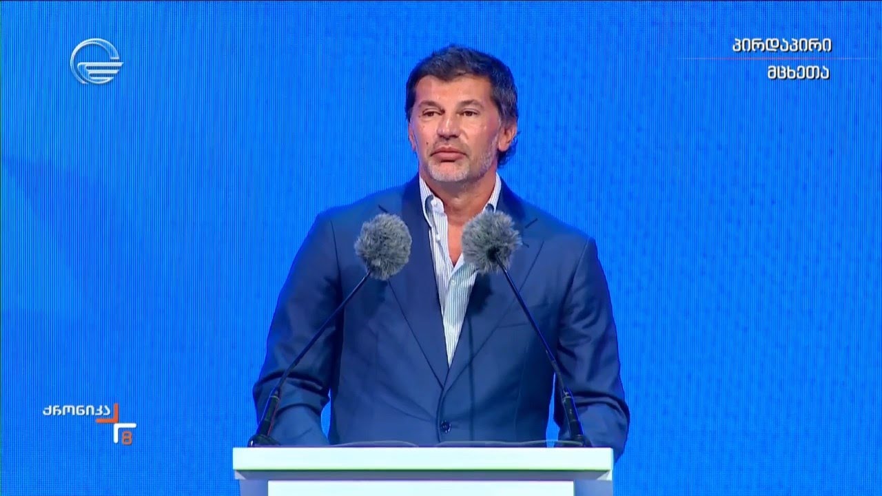 კახა კალაძის სიტყვით გამოსვლა „ქართული ოცნების“ საარჩევნო კამპანიის რეგიონულ ღონისძიებაზე მცხეთაში