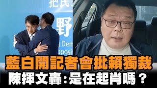 [黑特] 會覺得台灣獨裁的真的可以把腦捐出去