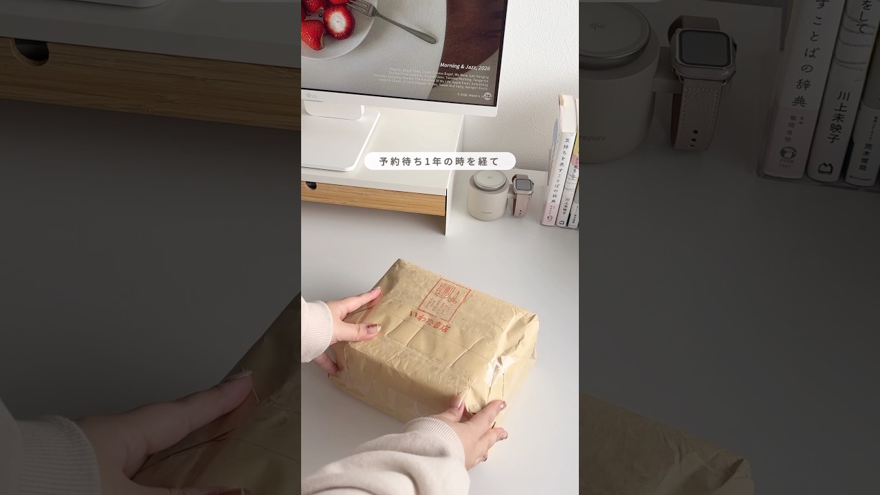 心待ちにしていた一万円選書の開封vlog