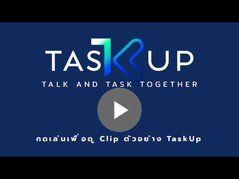 TaskUp video thumbnail