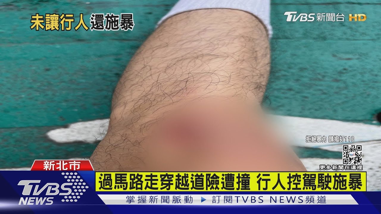 行人過馬路險遭撞 控駕駛當街推倒施暴