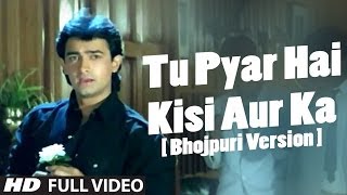 Download lagu Tu Pyar Hai Kisi Aur Ka [Bhojpuri Version] | Dil Hai Ki Manta Nahin | Aamir Khan, Pooja Bhatt mp3