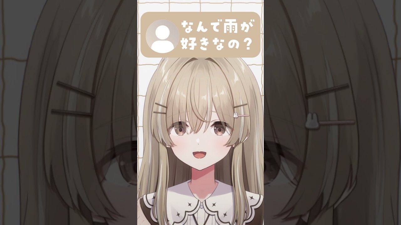 なんで雨が好きなの？【月宿クド/からくり】#shorts #vtuber #新人vtuber