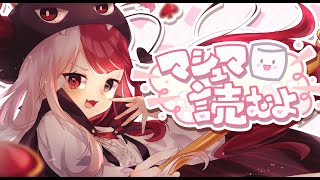 とても楽しい時間をありがとう萌え声載せときますね  可愛すぎる - 【マシュマロ回答】オーディション秘話とか話す👿【あくび・でもんすぺーど】
