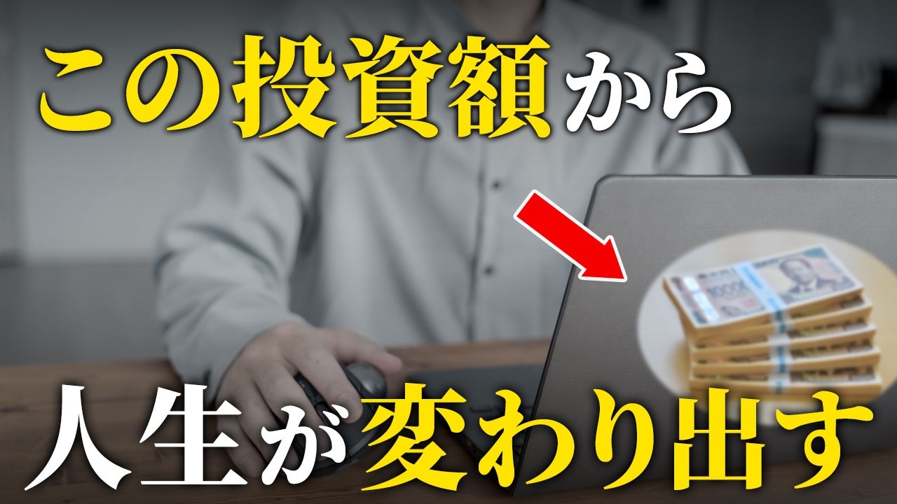 【ここから複利で差がつく】投資額500万円の本当のメリット・可能性