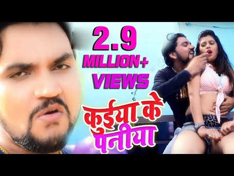 Gunjan Singh का सबसे हिट गाना | कुईया के पनीया | Kueya Ke Paniya | Bhojpuri Video Song 2017