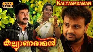 Kalyanaraman Malayalam Full Movie  Navya Nair  Kun