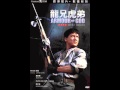 Jackie Chan's High Upon High - The Armor of God ...