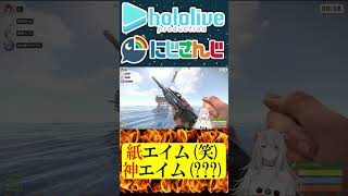 紙エイム(笑)のアルス、神エイム(???)のししろん。【にじさんじ＆ホロライブ】アルス・アルマル/獅白ぼたん　#hololive #にじさんじ #vtuber #ホロライブ #切り抜き