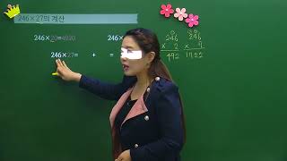 [백점맞는수학]18. 4학년 수학 3 . 곱셈과 나눗셈_ 개념_ 세 자리 수×두 자리 수