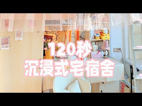 可愛房間