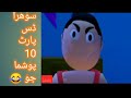 Sindhitwist Pushmapart10 Pushma Sindhi Funny Cartoon Part 10