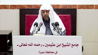 6- شرح بلوغ المرام ( باب الرضاع)- فضيلة الشيخ أد سامي بن محمد الصقير- 3 رجب 1444هـ image