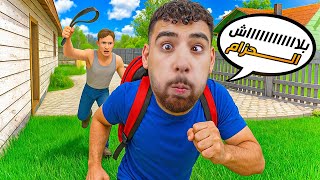 أبويا قفشني وانا مش بذاكر ولسوعني بالحزام????(محاكي الهروب من الأبوين????)