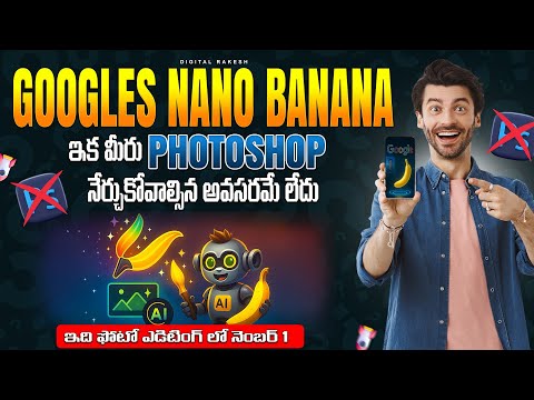 Googles New NANO BANANA AI Image Editing Tool in Telugu and No Photoshop Needed