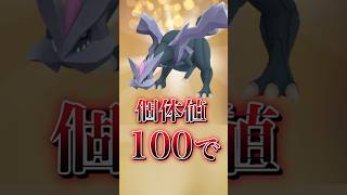 キラチャームを2回使って色100背景キュレムをゲットしたい！