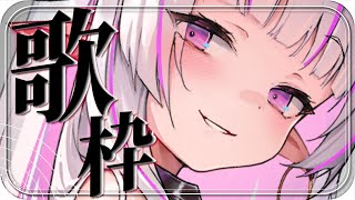 [Vtub] 角蓮 週二定期 深夜歌回