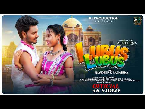 LUBUS LUBUS | NEW SANTALI VIDEO SONG | SANDEEP & SAGARIKA | SANTALI SONG 2026