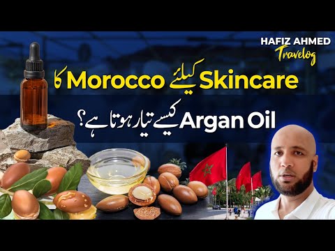 Argan Oil Benefits & Making Process in Morocco | Hafiz Ahmed Travelog