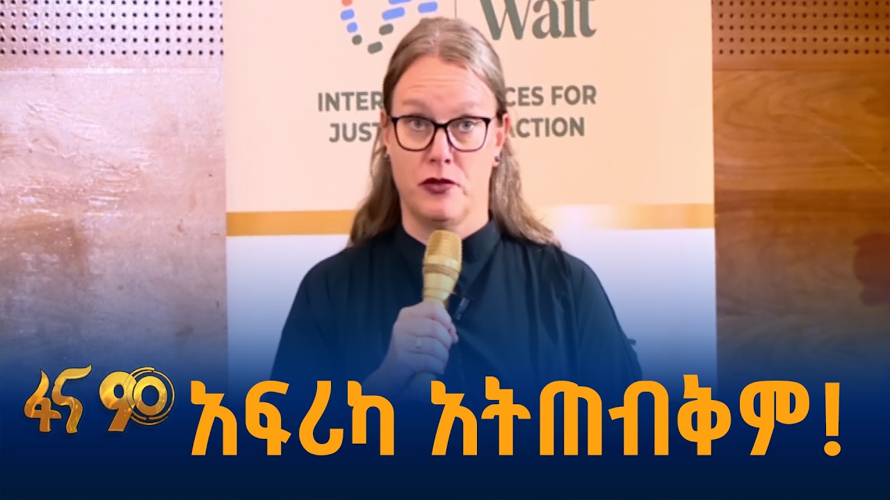 የአፍሪካ የአየር ንብረት ለውጥ ተጋላጭነት