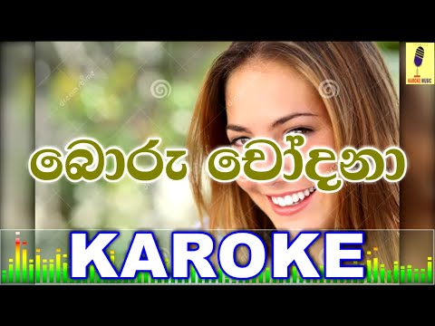 Boru Chodana -Rukman Asitha Karoke Without Voice
